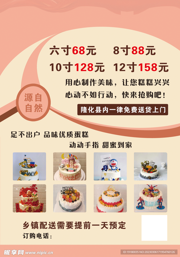 蛋糕店