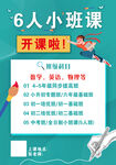 辅导班