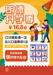 口才培训
