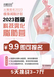 减肥