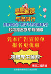 驾校培训