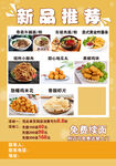 小吃