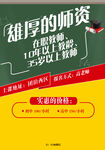 辅导班