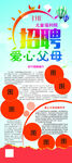 易拉宝宣传