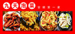 泡菜凉菜广告