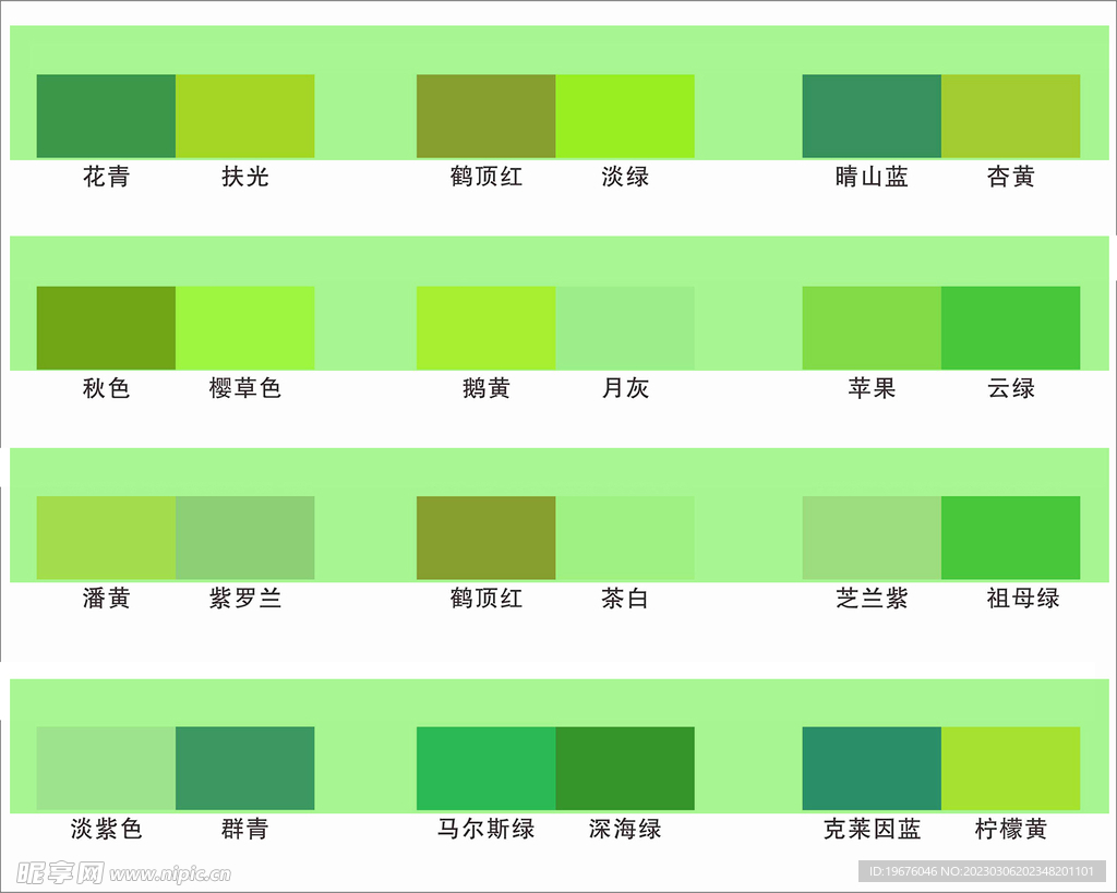 高级配色