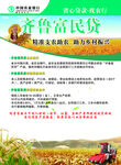 银行贷款 展架
