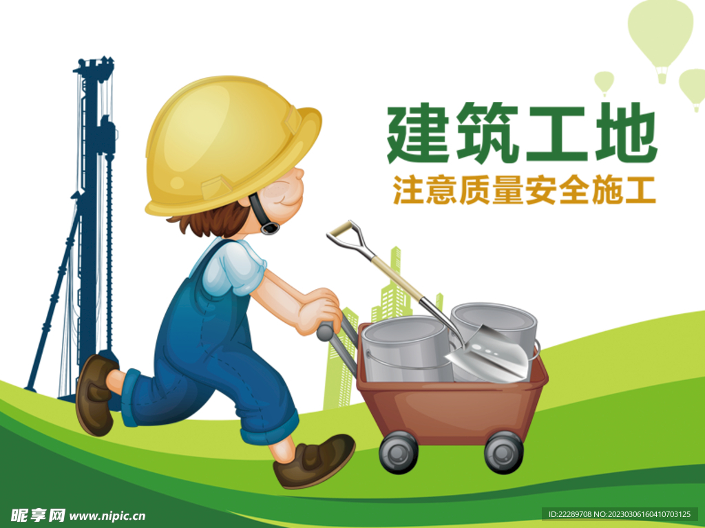 卡通工人推车
