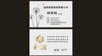 个人名片