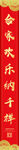 对子