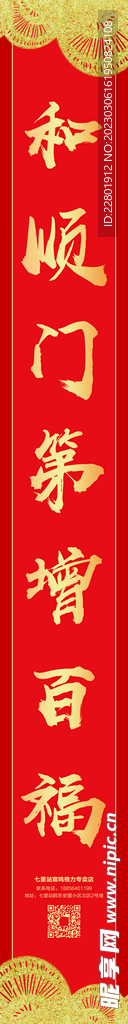 对联