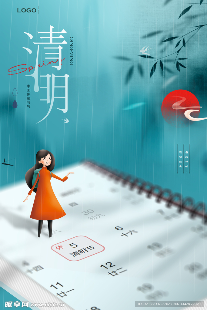 清明节踏青海报