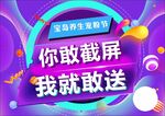 直播间手举牌