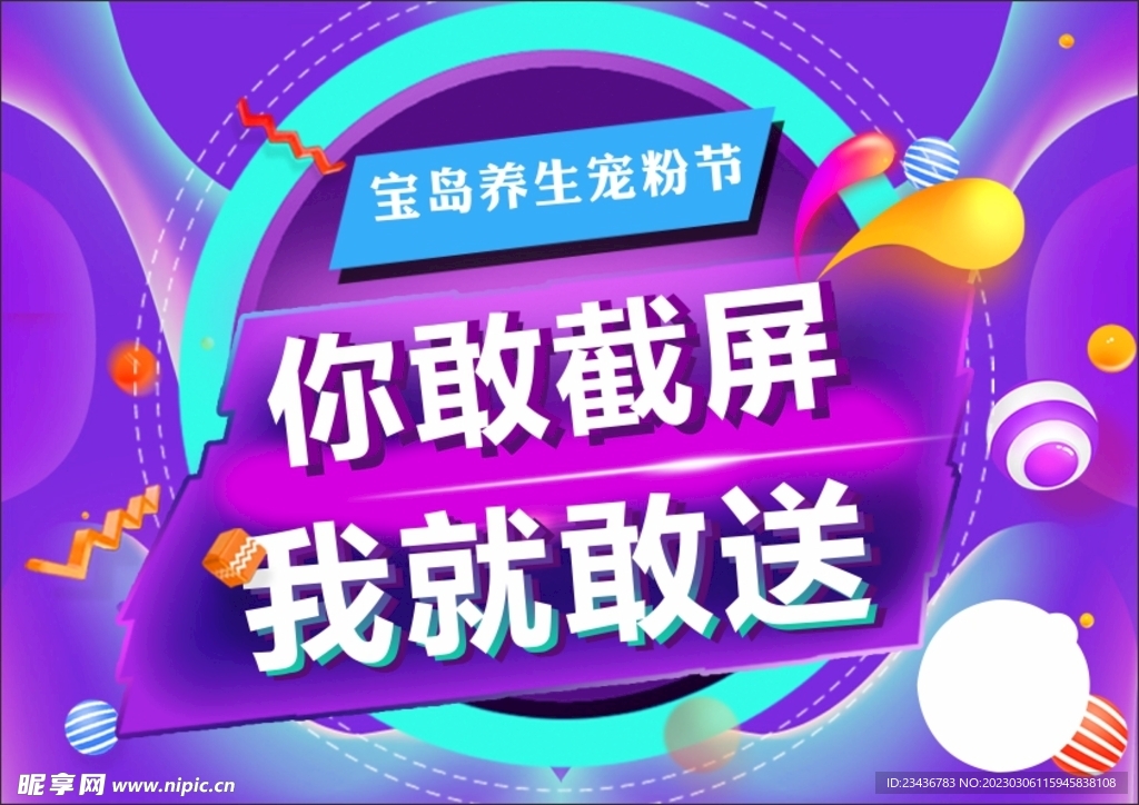直播间手举牌