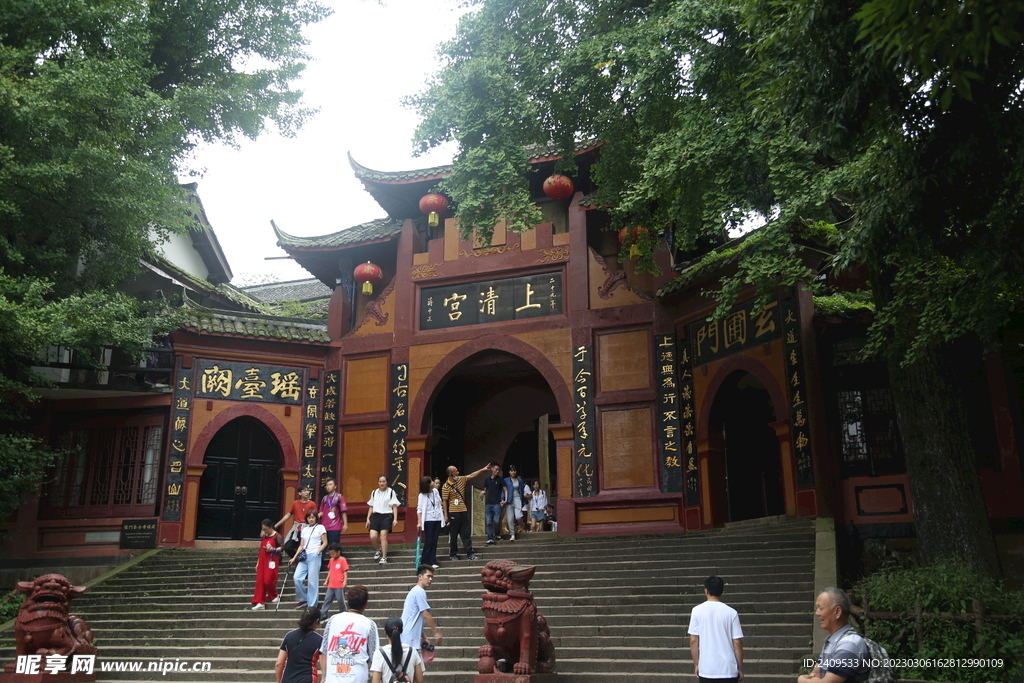 上清宫