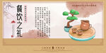 八礼四仪