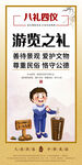 八礼四仪