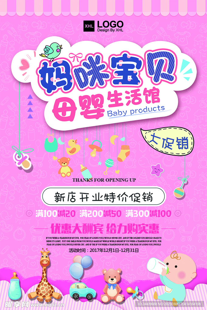 妈咪宝贝