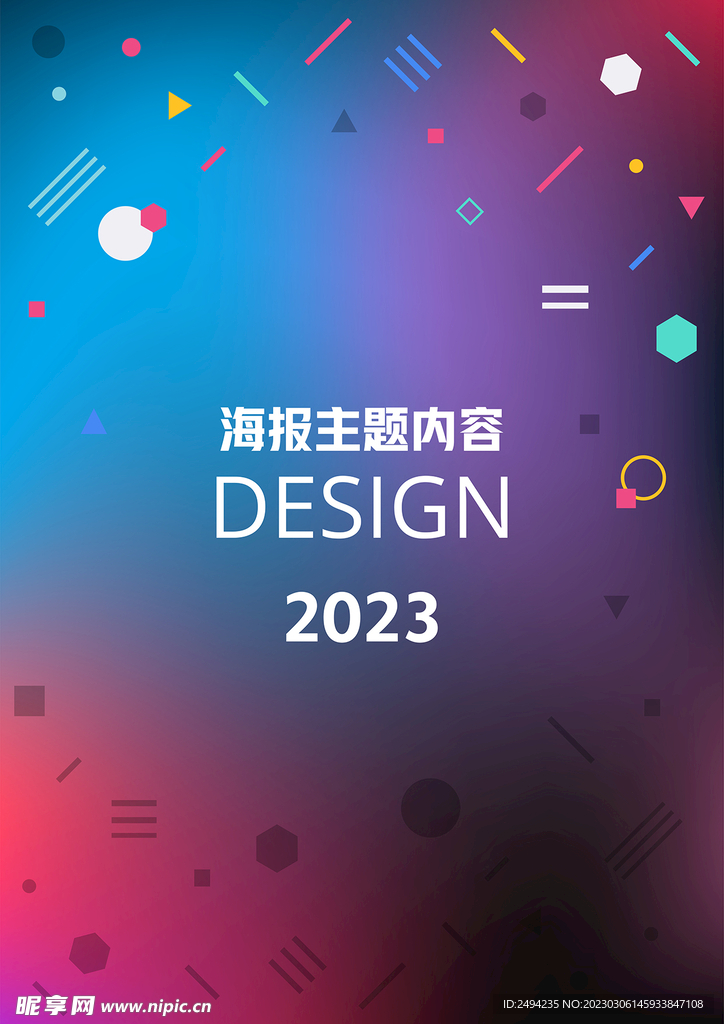 渐变炫彩海报图片