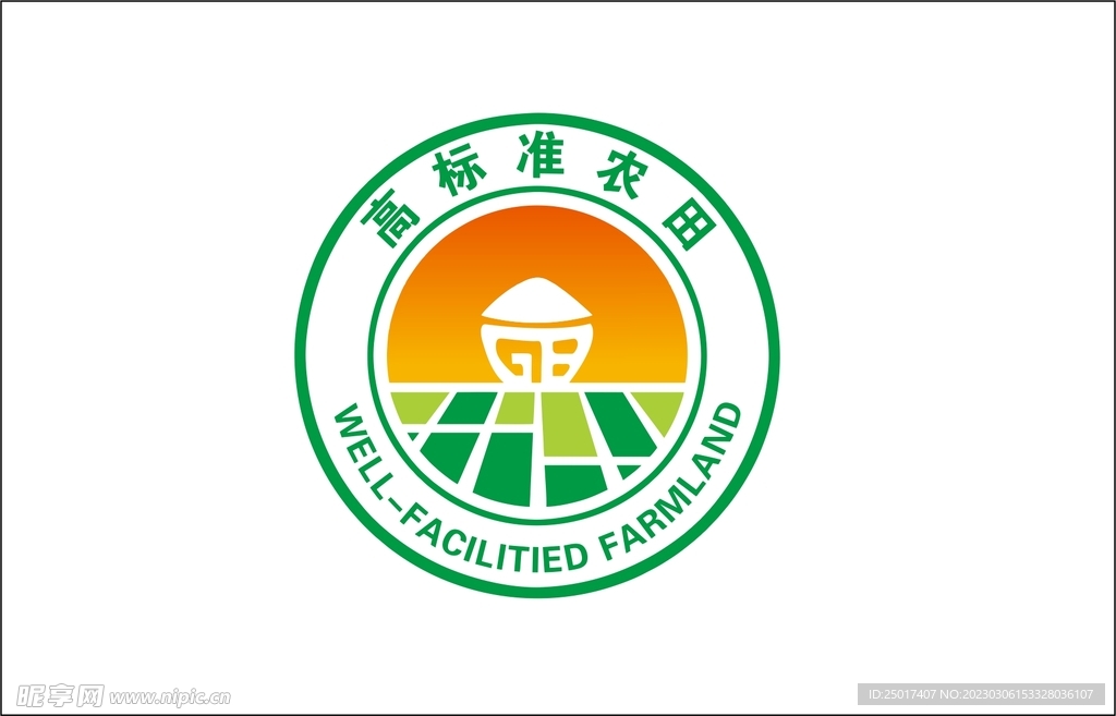 高标准农田logo