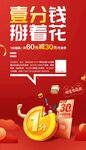 红色时尚信用卡宣传海报展板