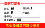 紧急联系人卡片