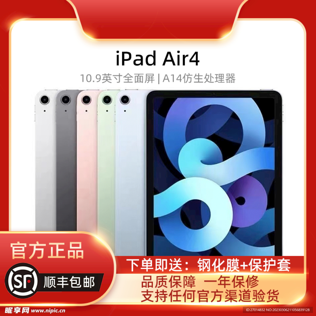 ipad主图