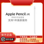 Apple pencil主图