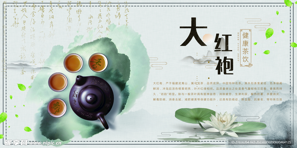 茶叶