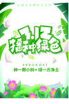 种树植树