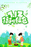 种树