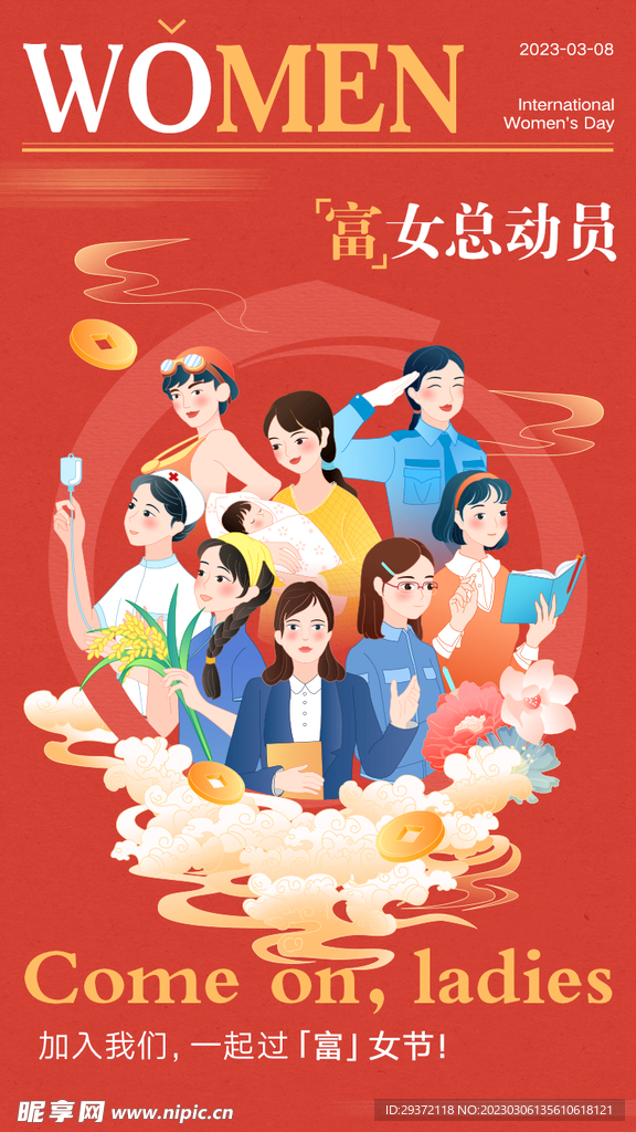红色喜庆女神节海报