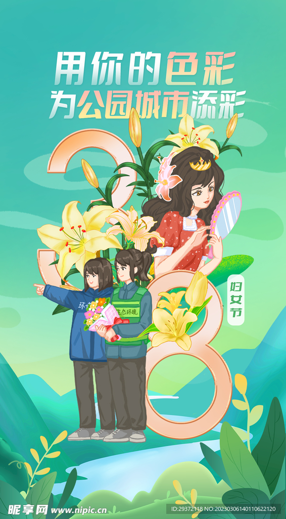 简约浪漫女神节海报