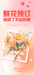 三八妇女节女神节海报