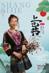 上巳节