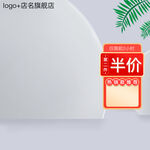 京东天猫淘宝促销场景主图