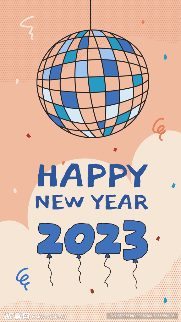 2023年新年海报