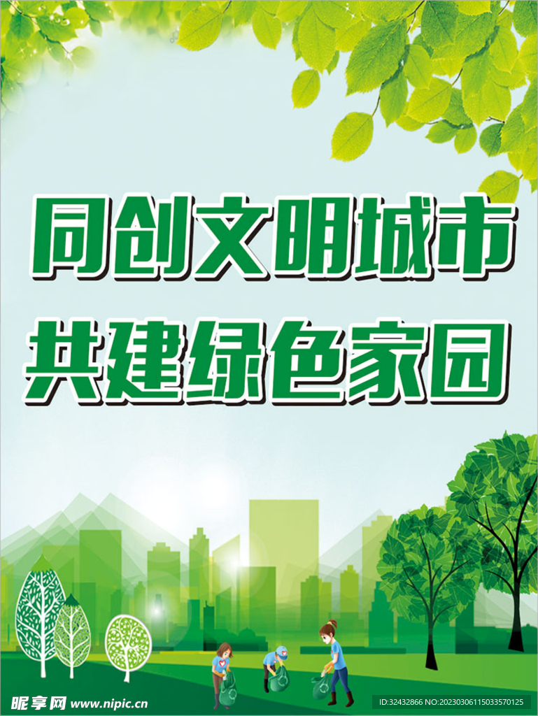 创文