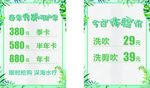 春季秀发呵护季