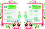 5.1理发活动