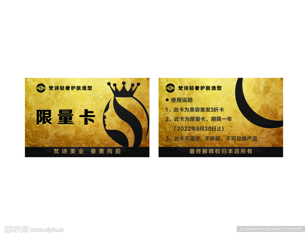 限量卡
