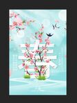 春天