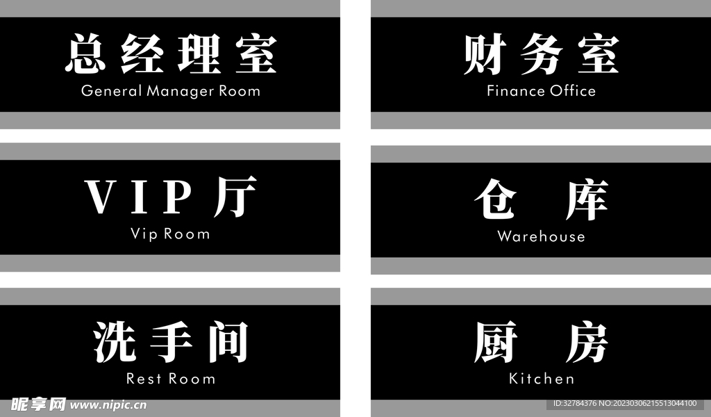 科室牌  