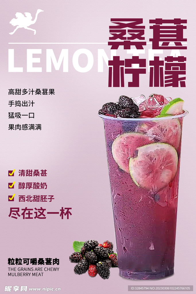 奶茶海报