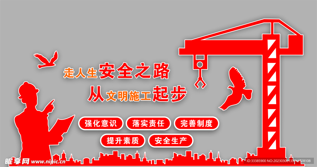 建筑文化墙