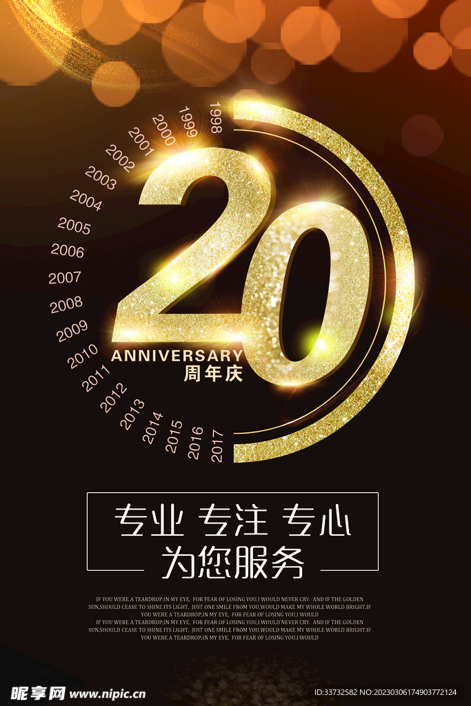 促销海报