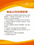 卫生监督制度牌