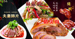 美食海报