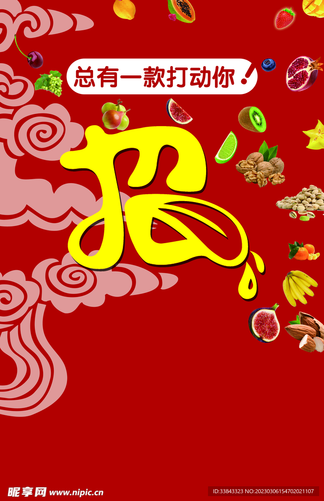 舌尖美味