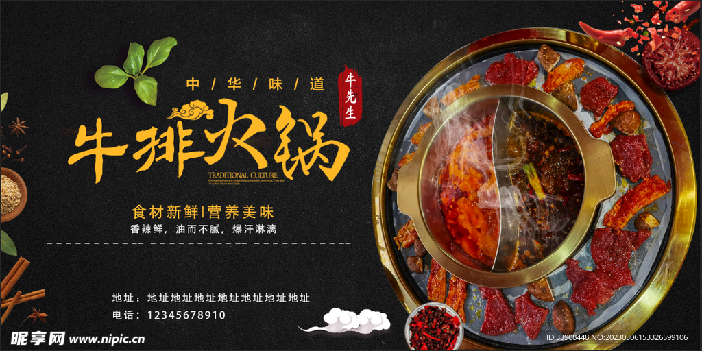 火锅海报